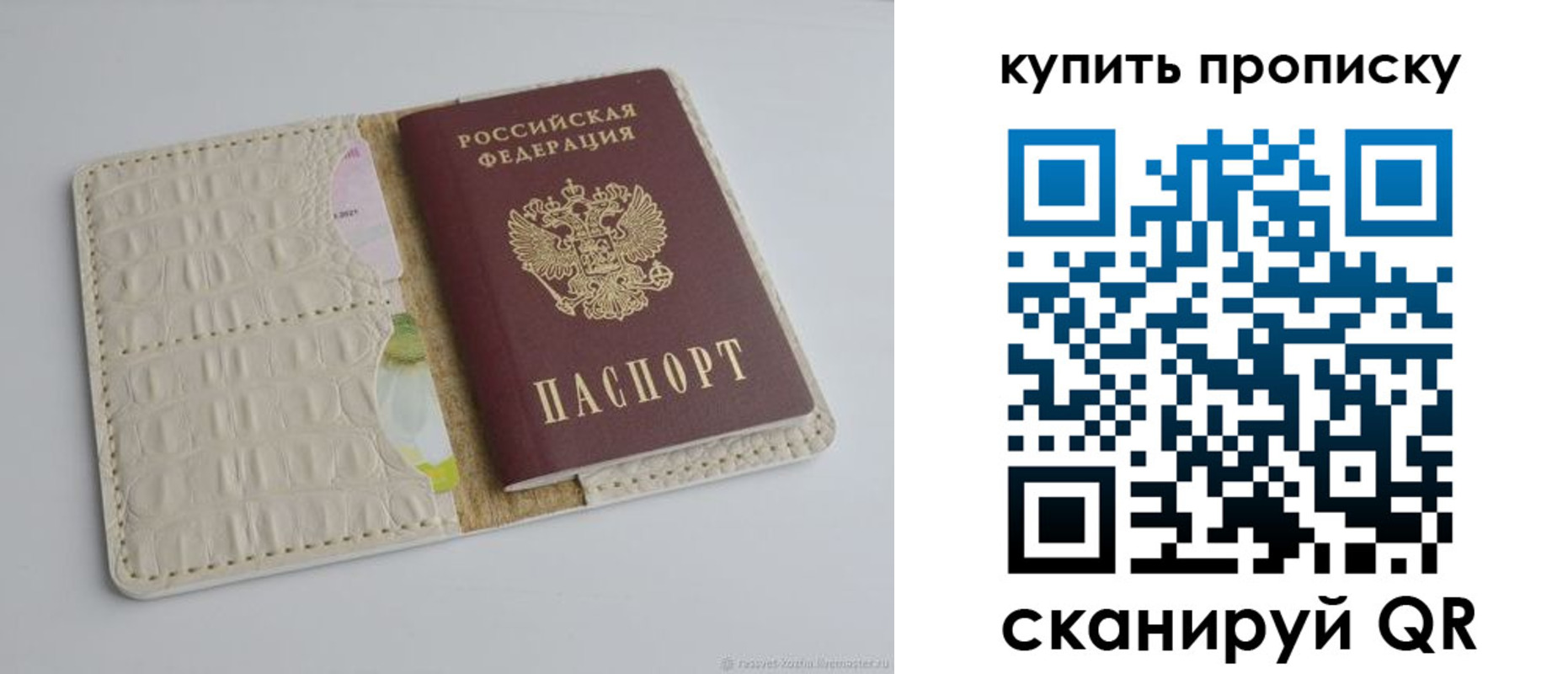 временная регистрация гарантия в Домодедово