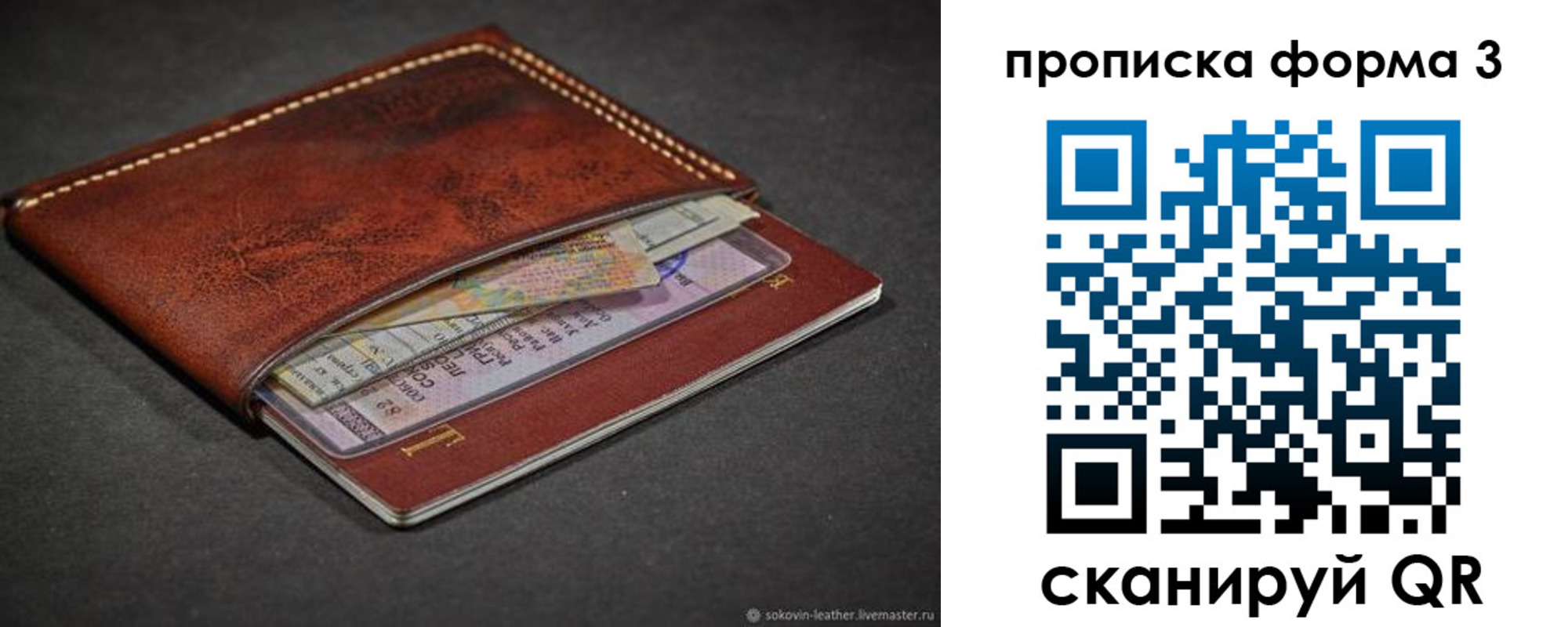 прописка паспорт в Домодедово