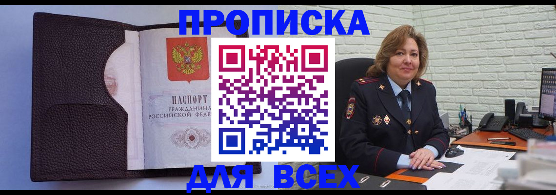 регистрация для школы в Домодедово