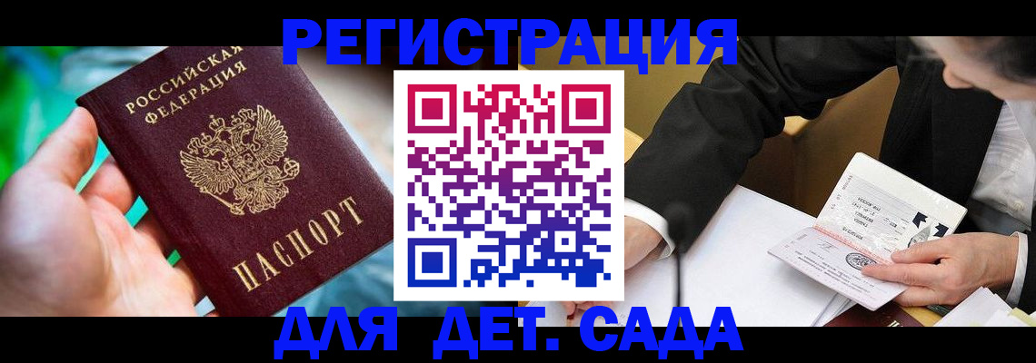 прописка поиск в Домодедово