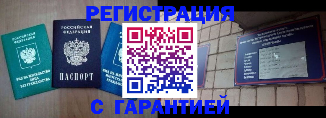 где прописаться в Домодедово