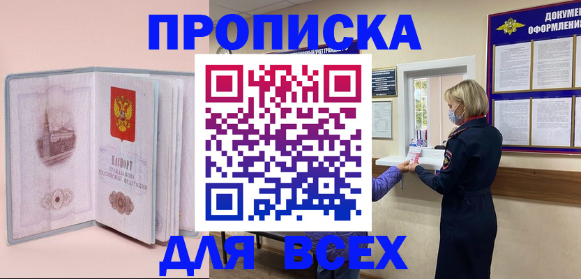 регистрация для школы в Домодедово