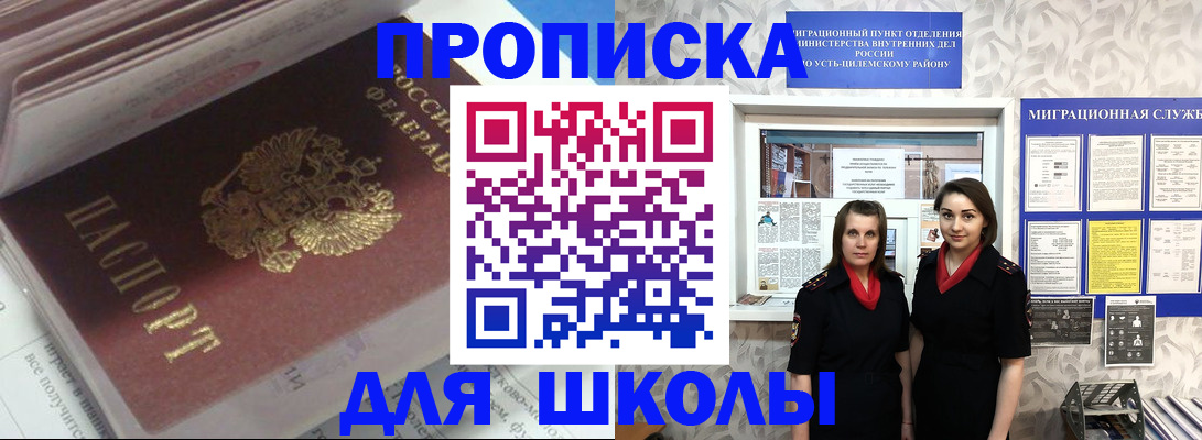 временная регистрация в квартире в Домодедово